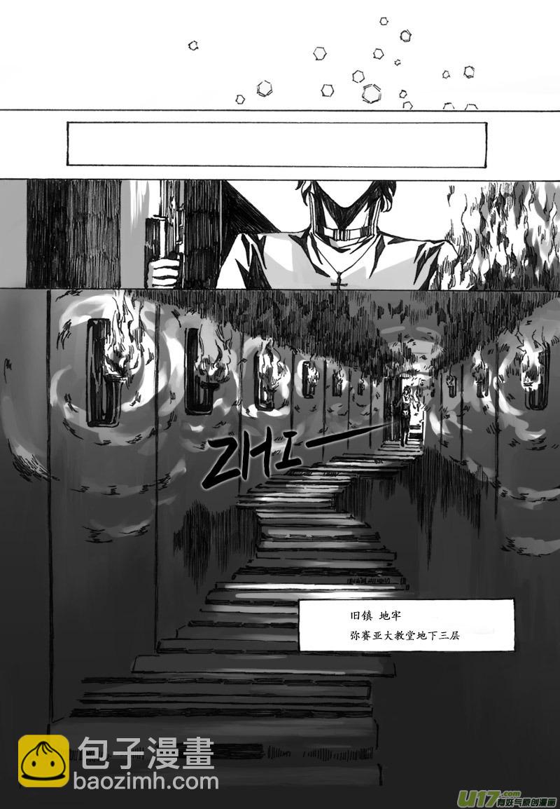 -chapters2-洗礼-上-第4话