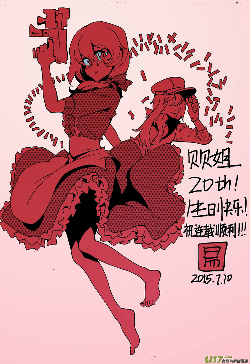 -号外-二十岁的祝福-第6话