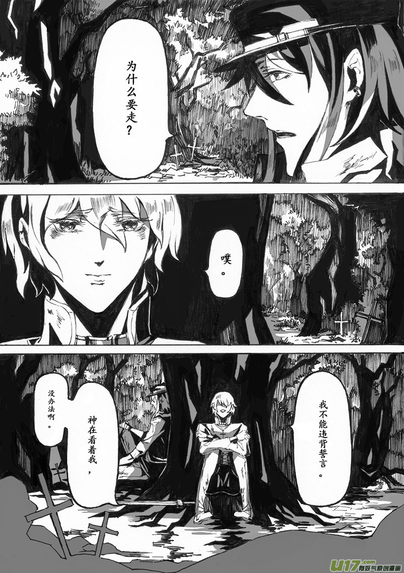 -chapters3-救赎Ⅰ-下-第8话