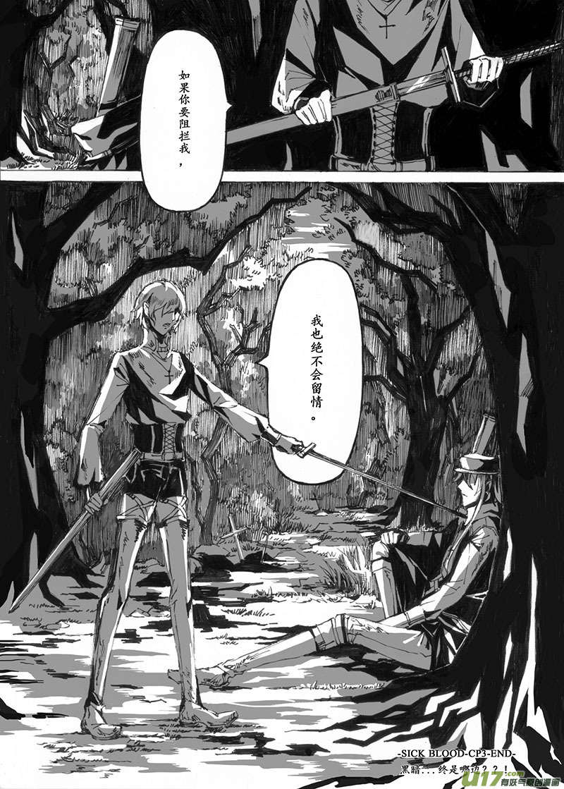 -chapters3-救赎Ⅰ-下-第8话