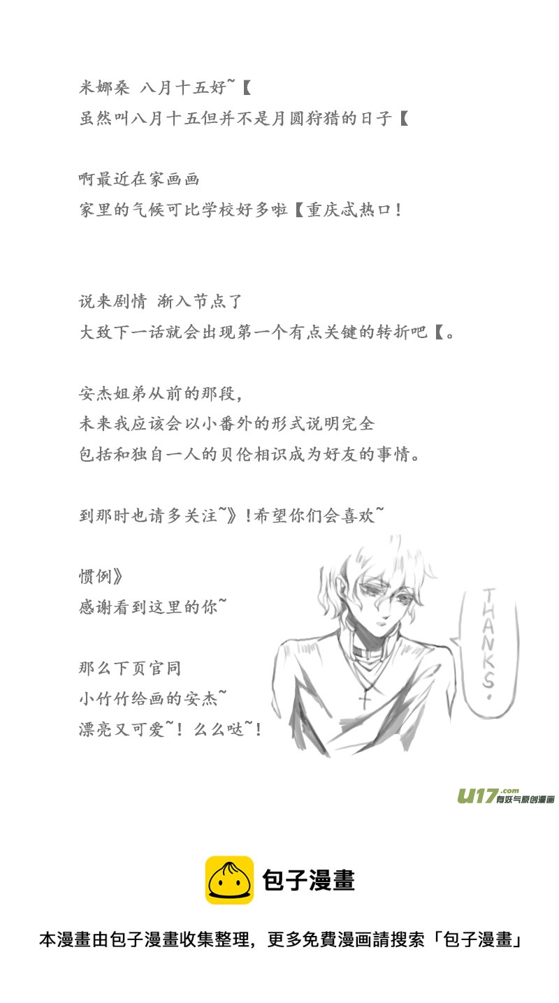 -chapters3-救赎Ⅰ-下-第8话