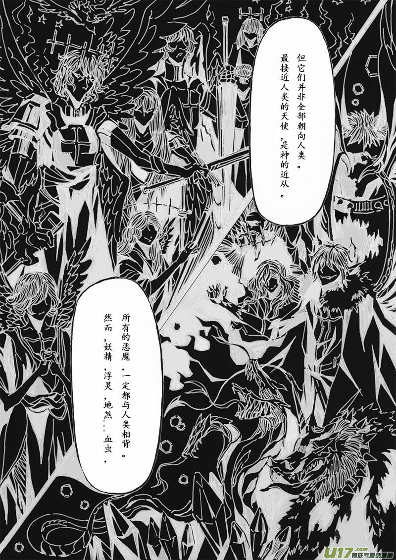 -chapters3-救赎Ⅰ-下-第8话