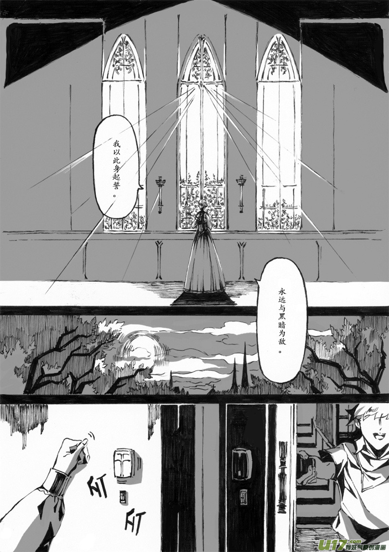 -chapters3-救赎Ⅰ-下-第8话