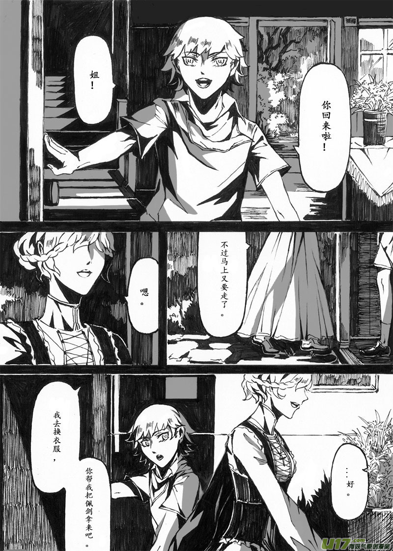 -chapters3-救赎Ⅰ-下-第8话