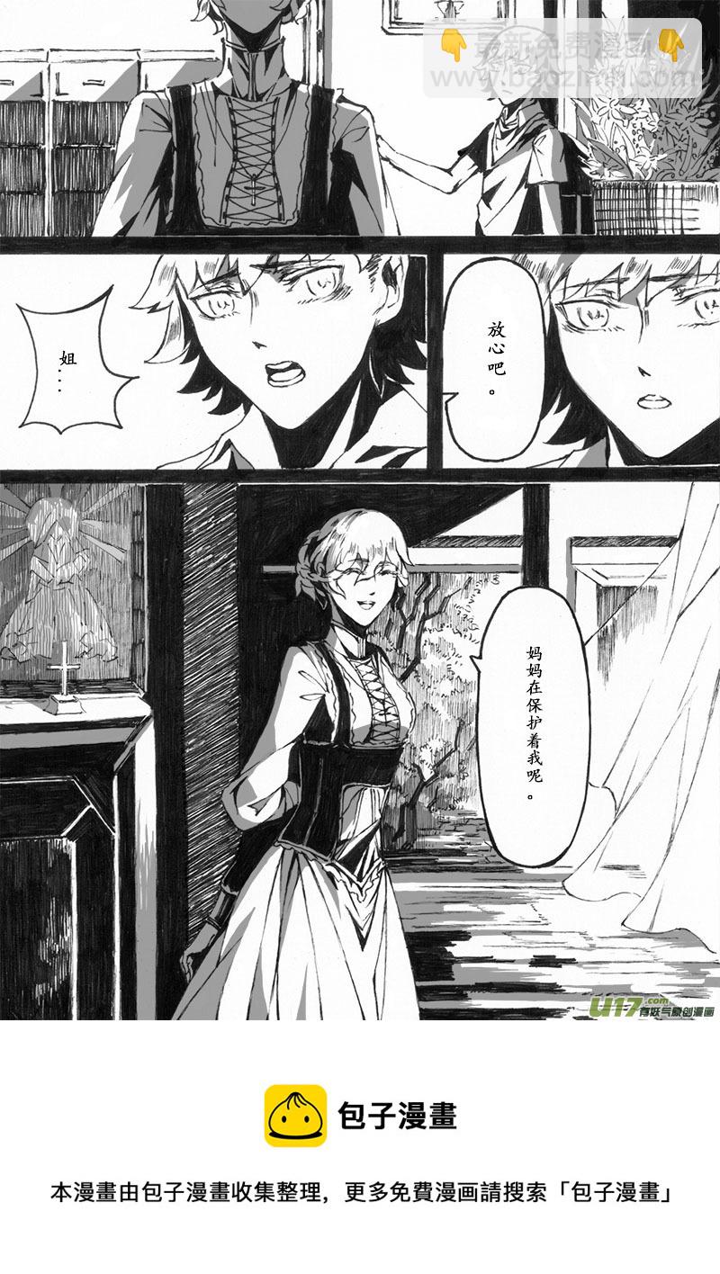 -chapters3-救赎Ⅰ-下-第8话