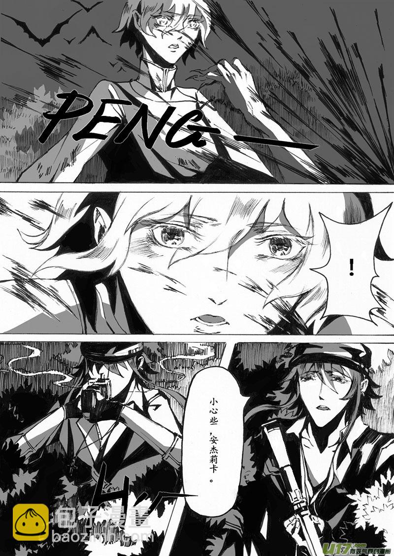 -chapters3-救赎Ⅰ-下-第8话