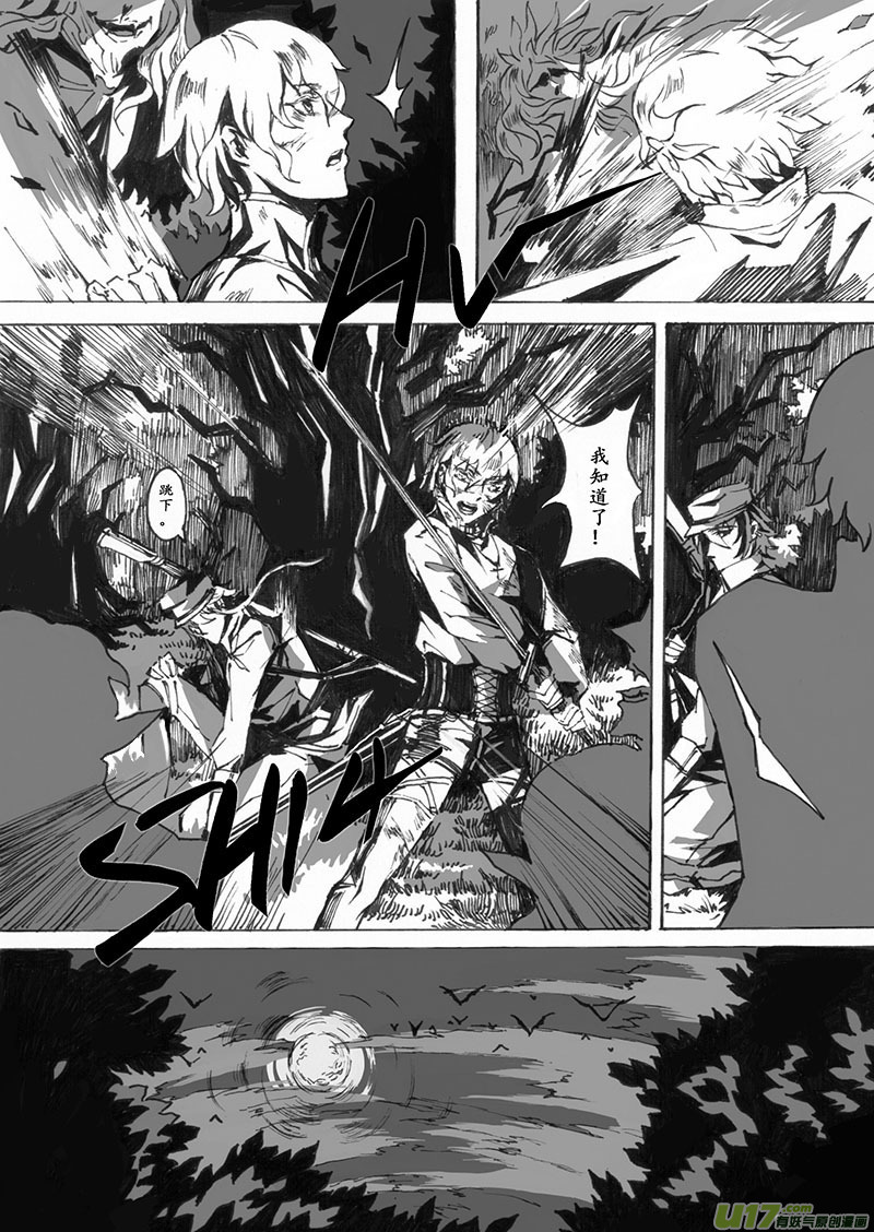 -chapters3-救赎Ⅰ-下-第8话