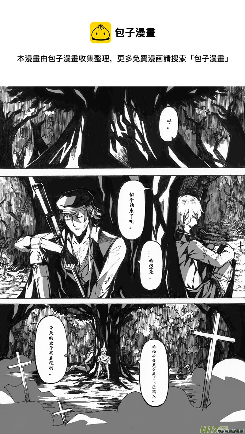 -chapters3-救赎Ⅰ-下-第8话