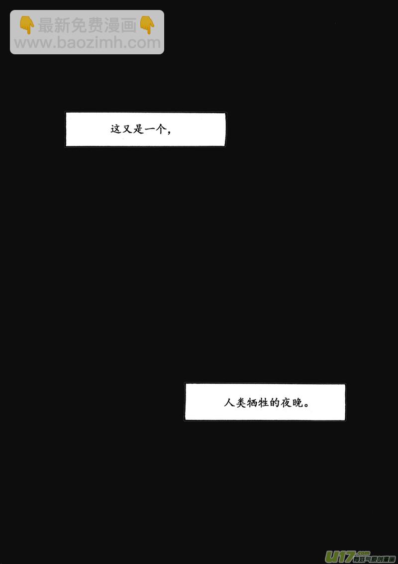 -chapters4-救赎Ⅱ-下-第10话