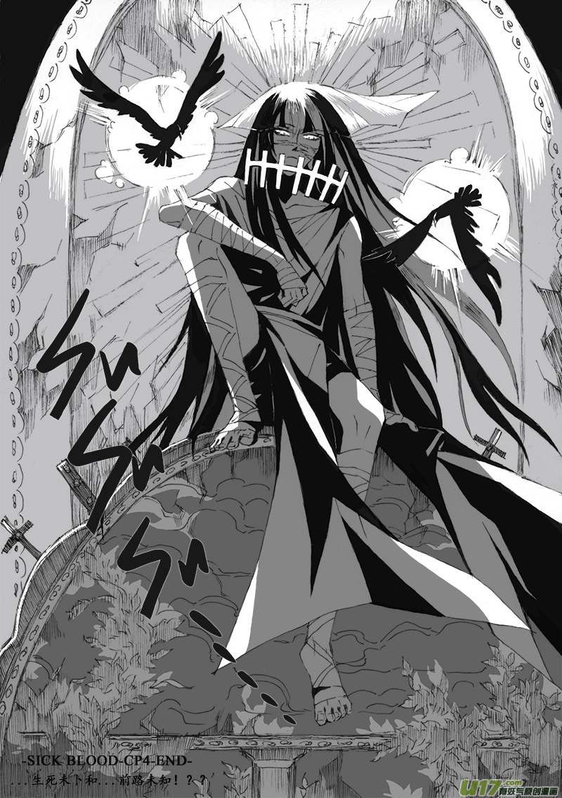 -chapters4-救赎Ⅱ-下-第10话