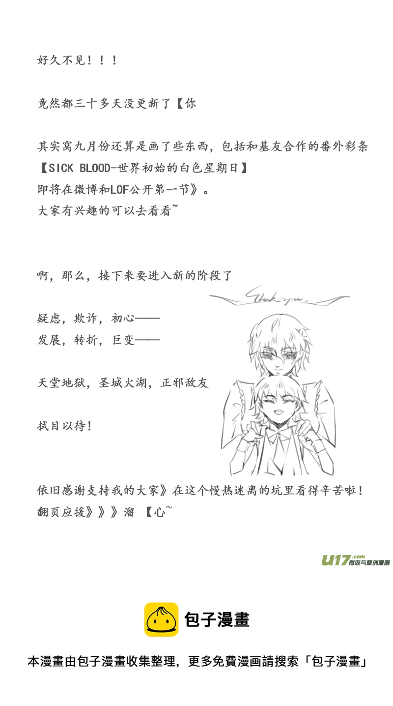 -chapters4-救赎Ⅱ-下-第10话