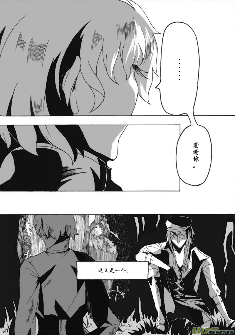 -chapters4-救赎Ⅱ-下-第10话