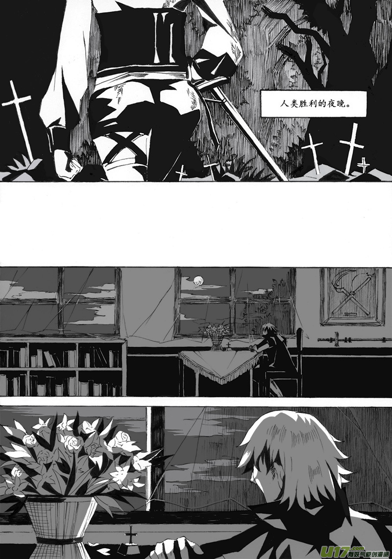-chapters4-救赎Ⅱ-下-第10话
