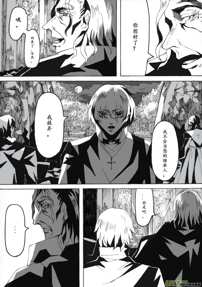 -chapters4-救赎Ⅱ-下-第10话