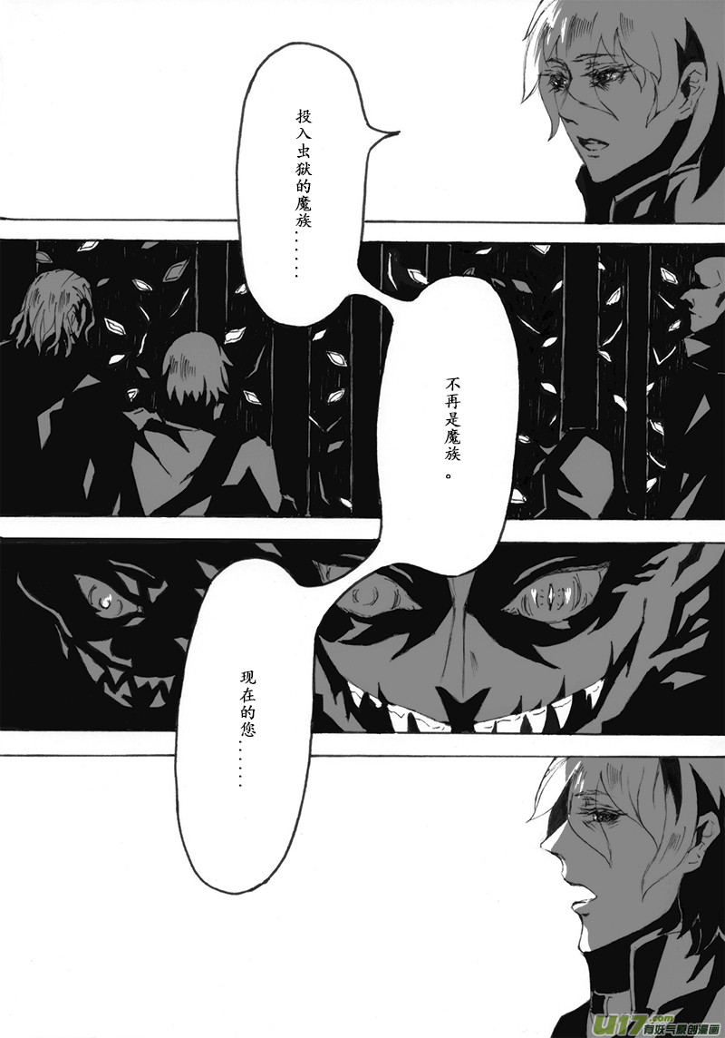 -chapters4-救赎Ⅱ-下-第10话