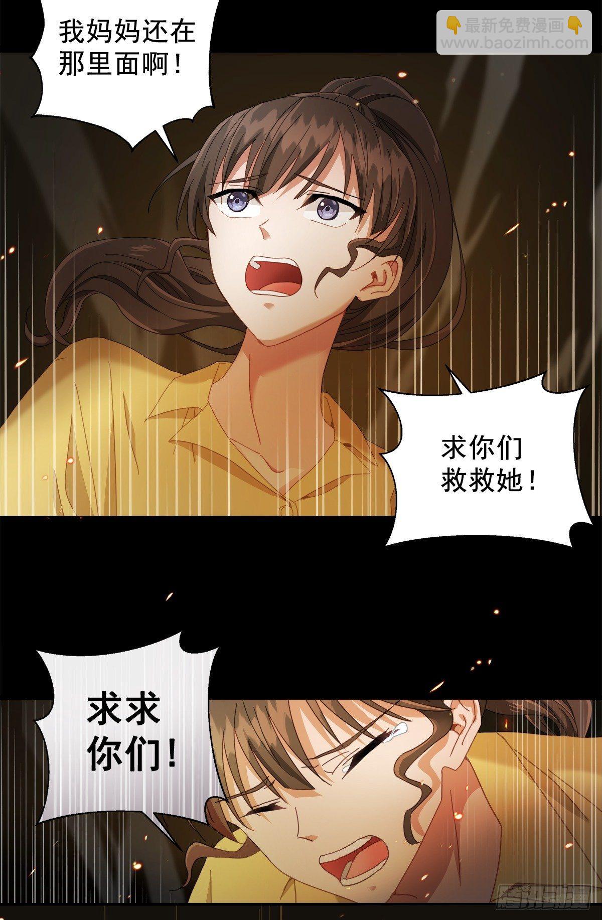 事故-第2话