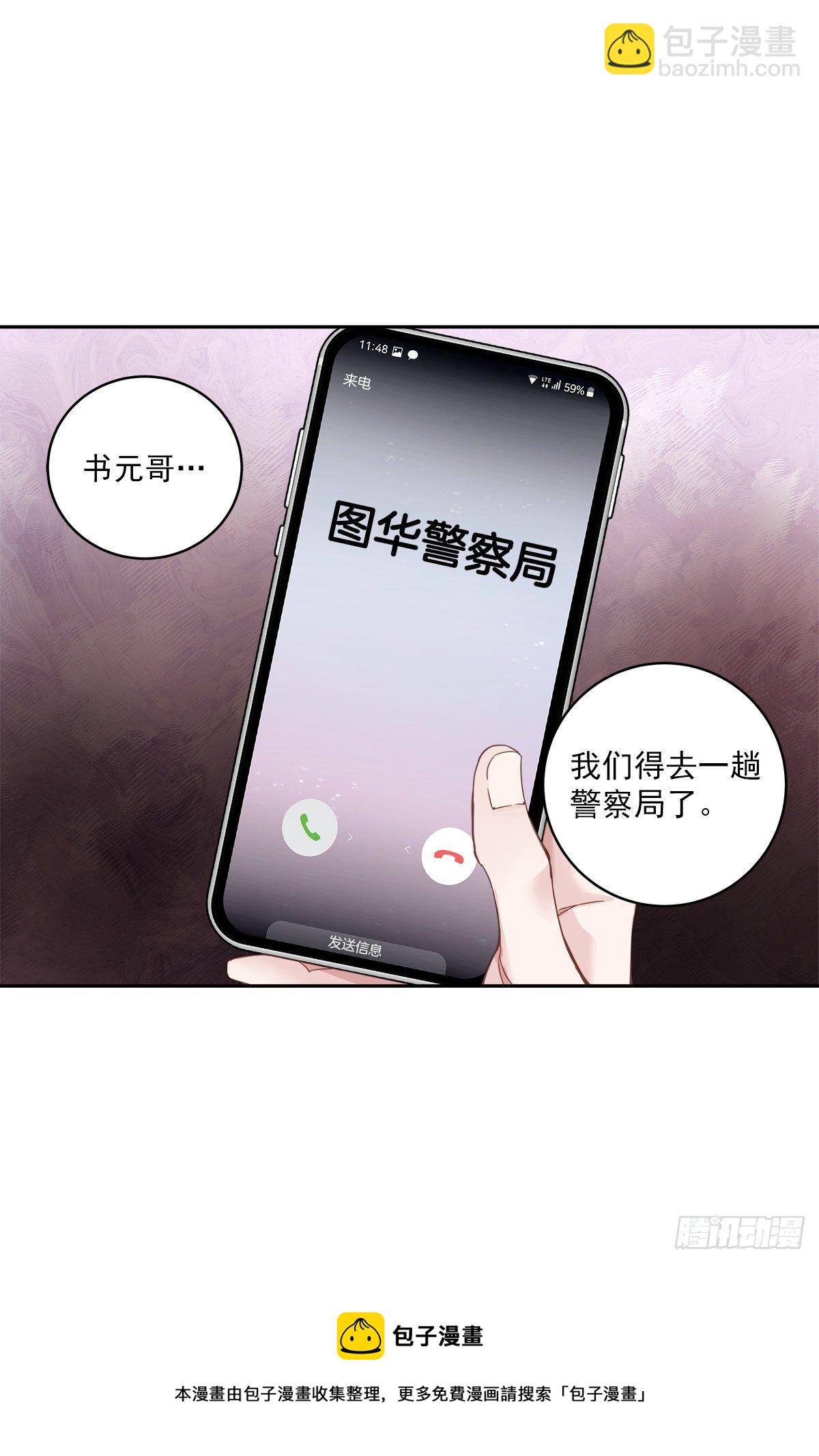 事故-第2话