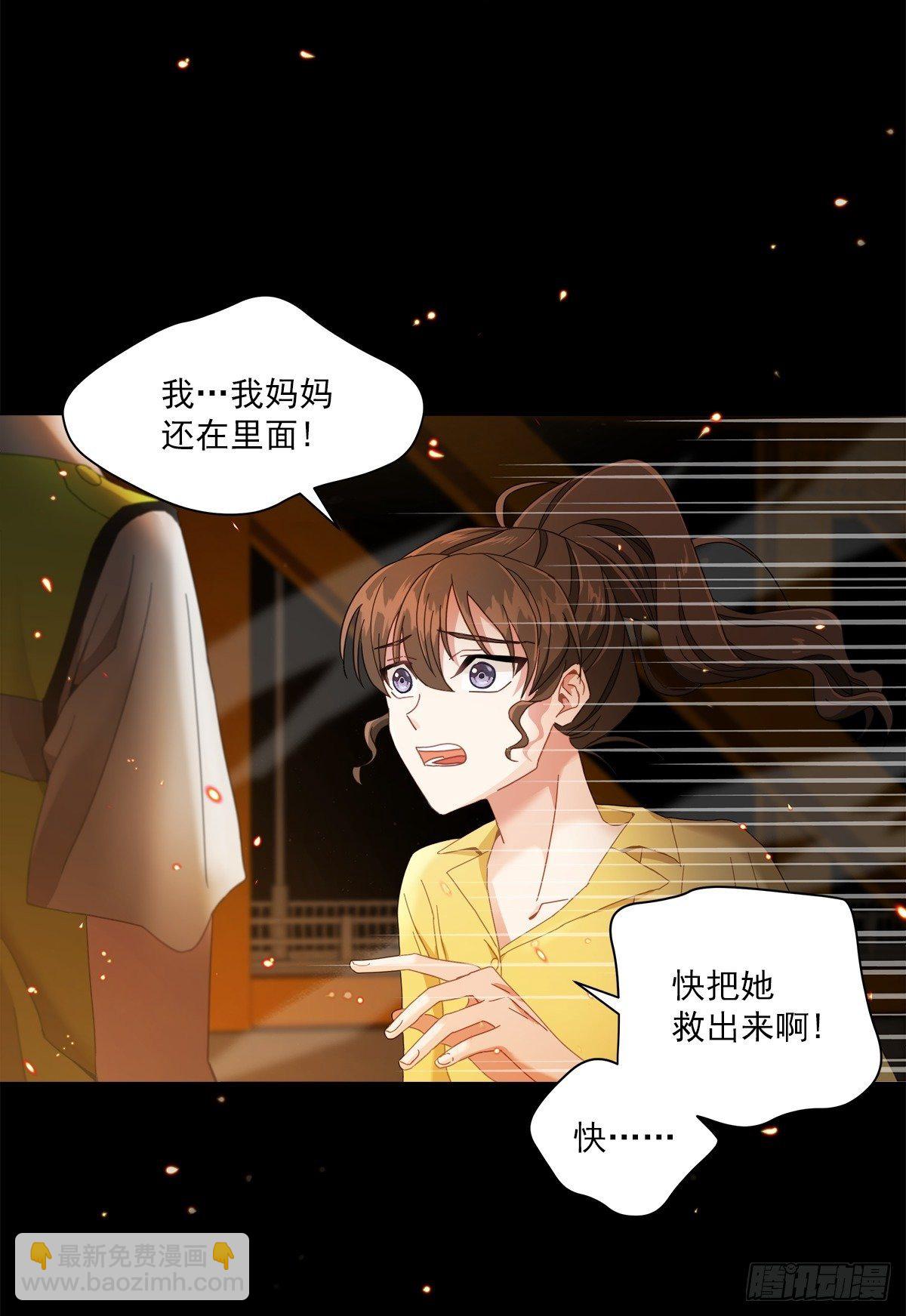 事故-第2话