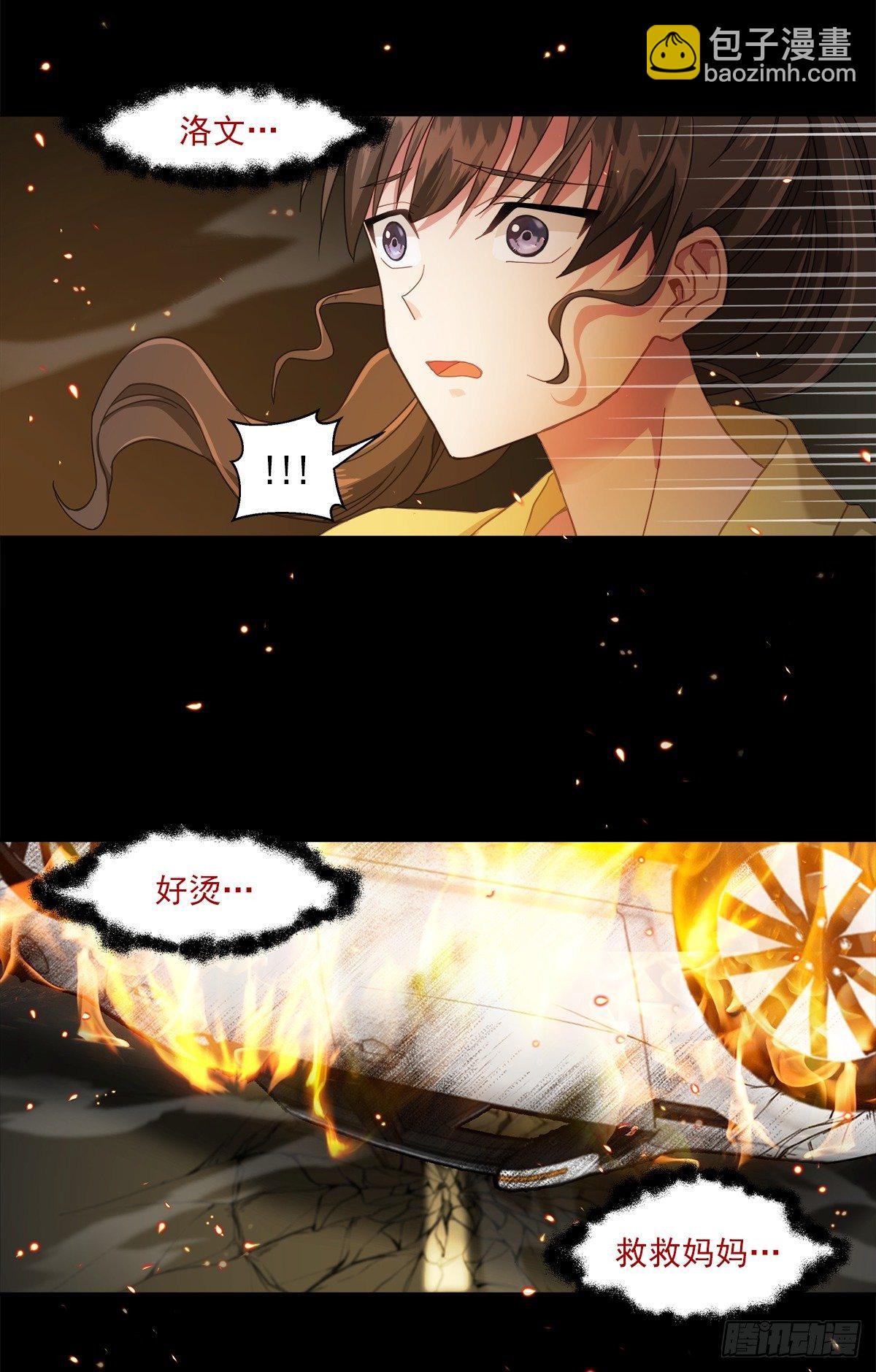 事故-第2话