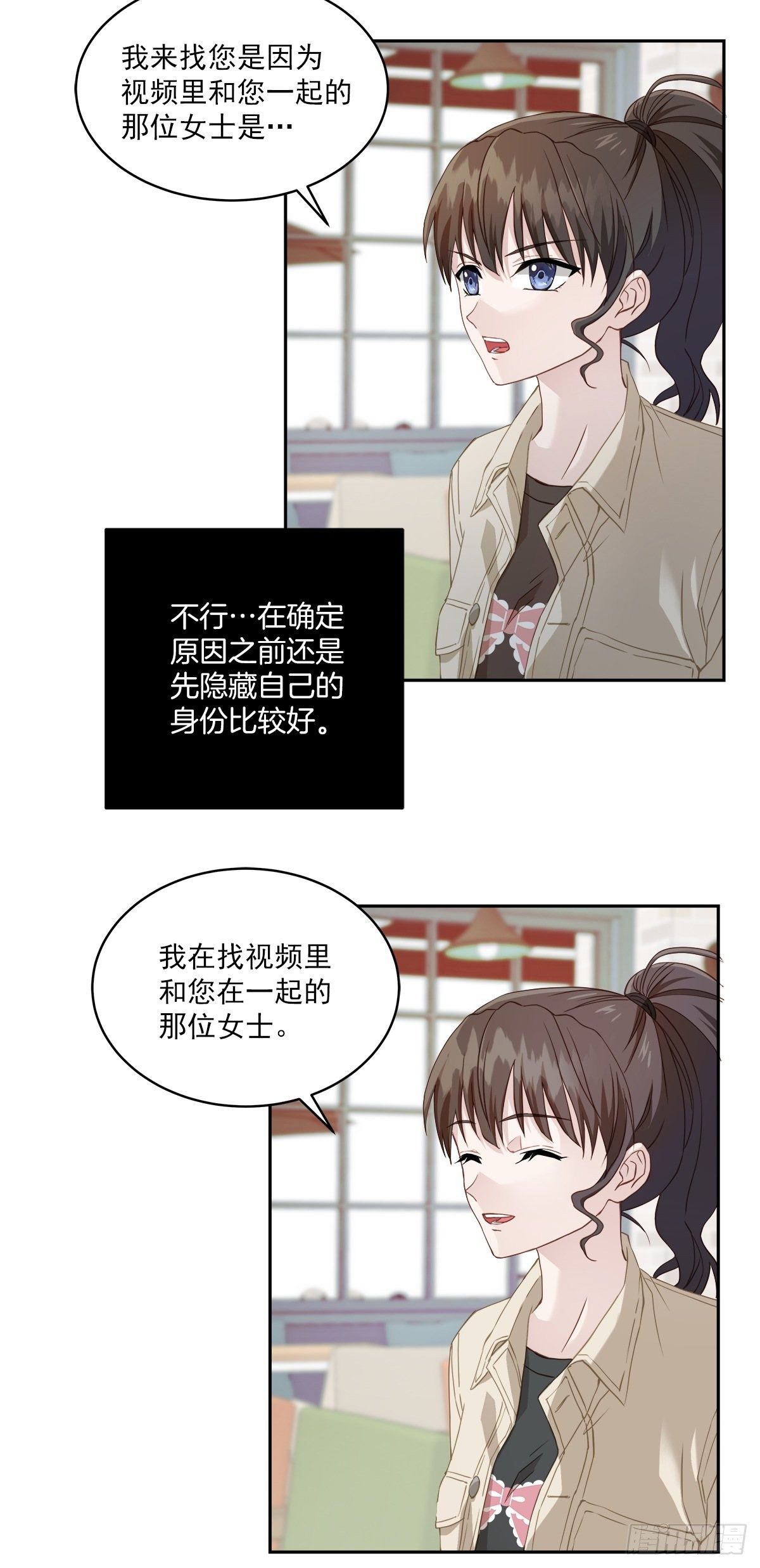 对质-第12话