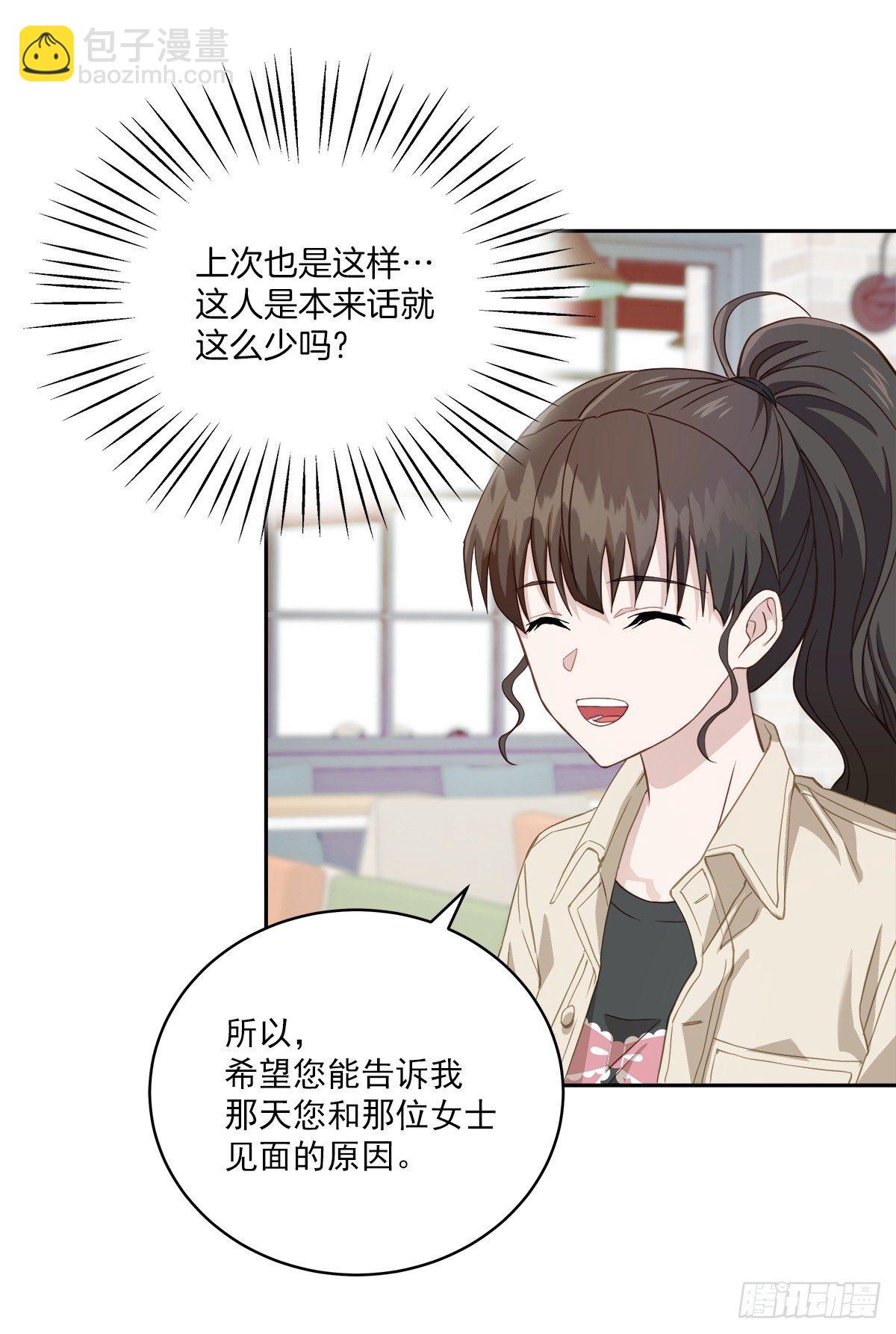对质-第12话