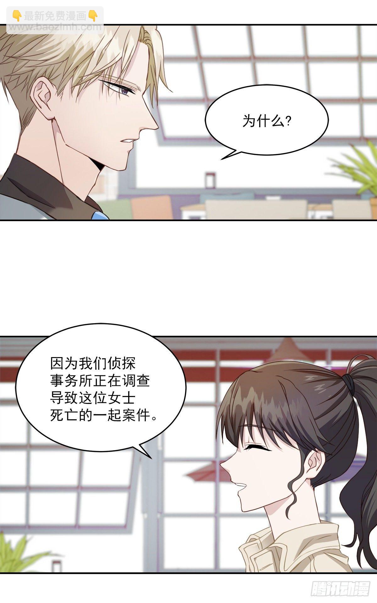 对质-第12话