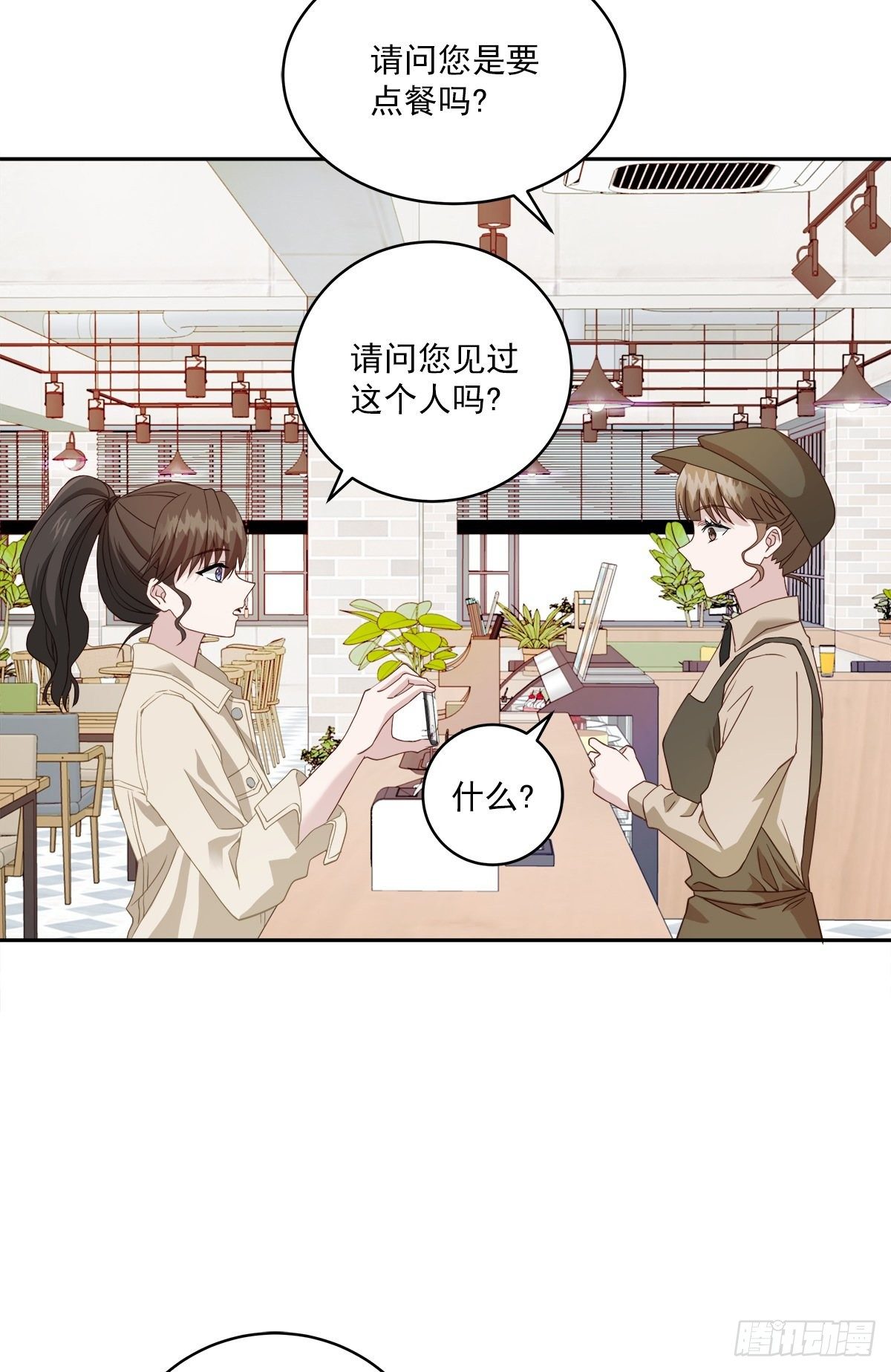 对质-第12话