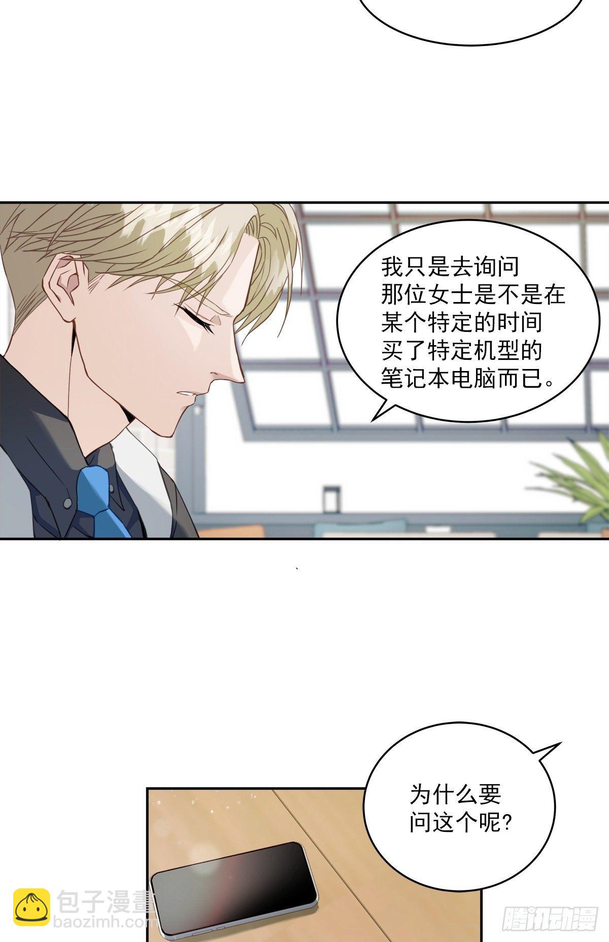 对质-第12话