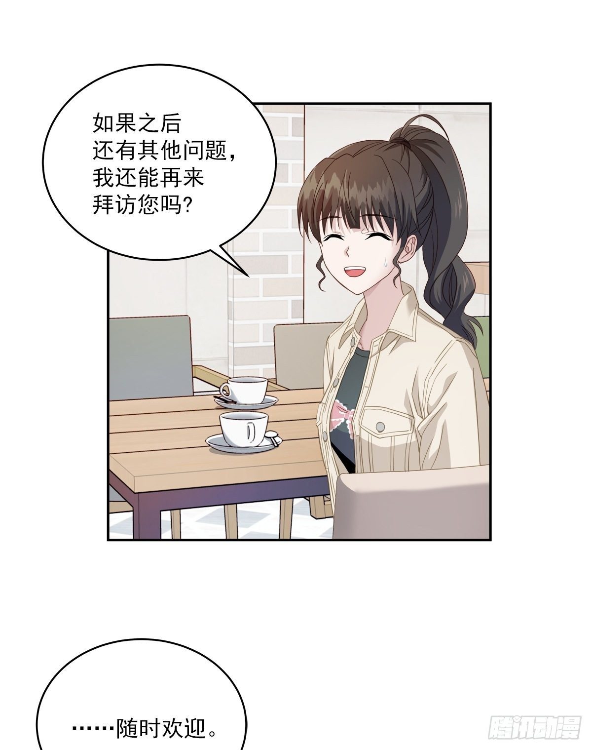 对质-第12话