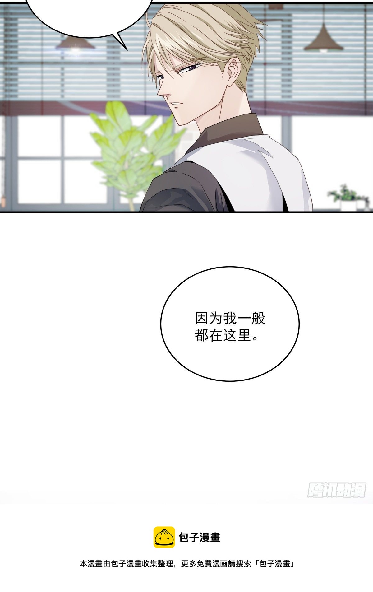 对质-第12话