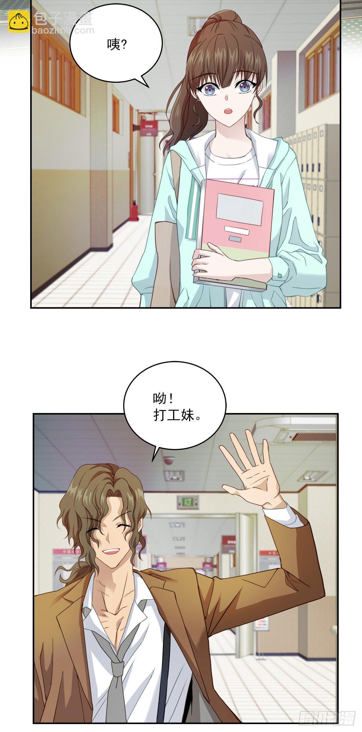 委托-第14话