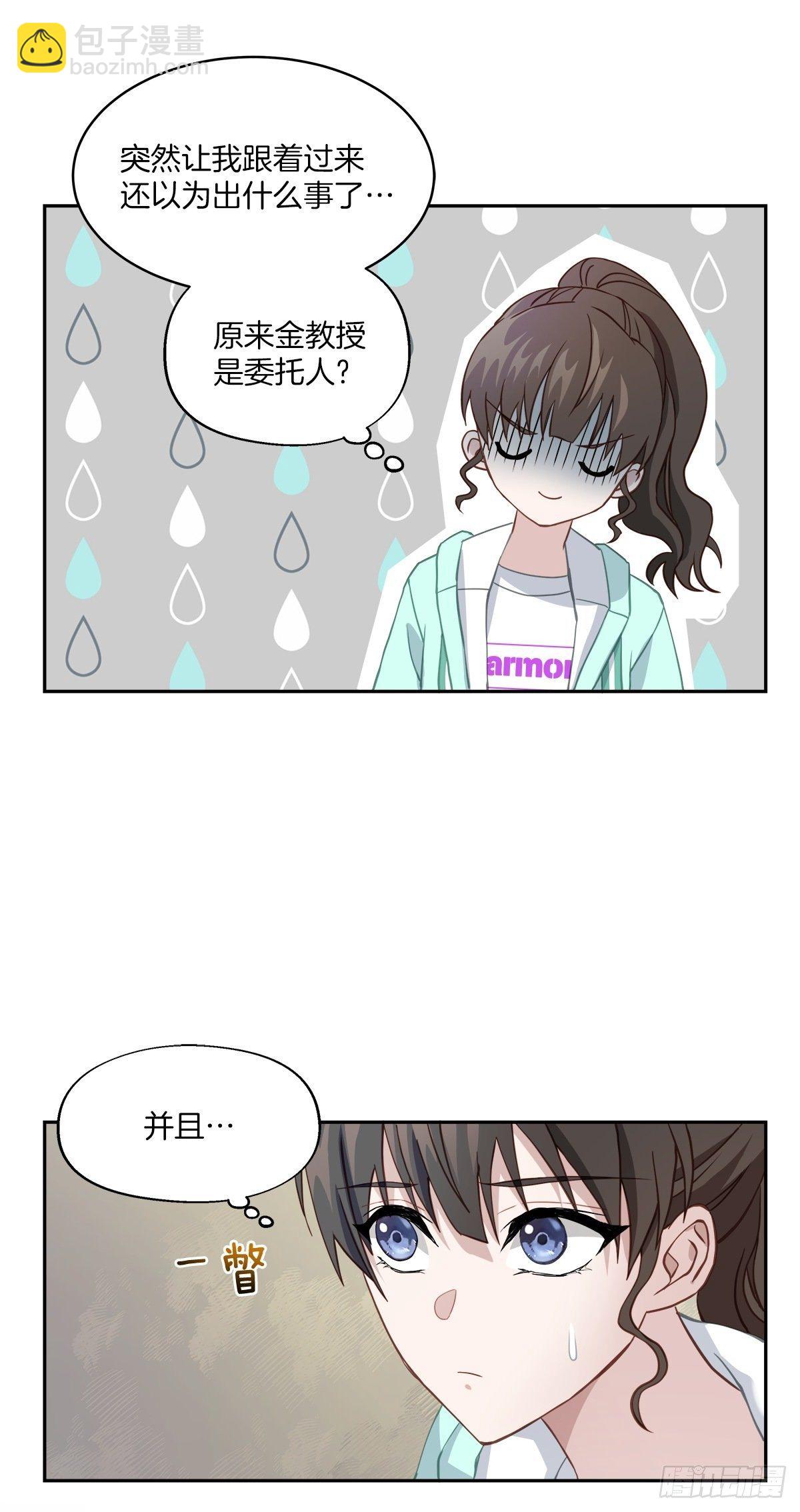 委托-第14话