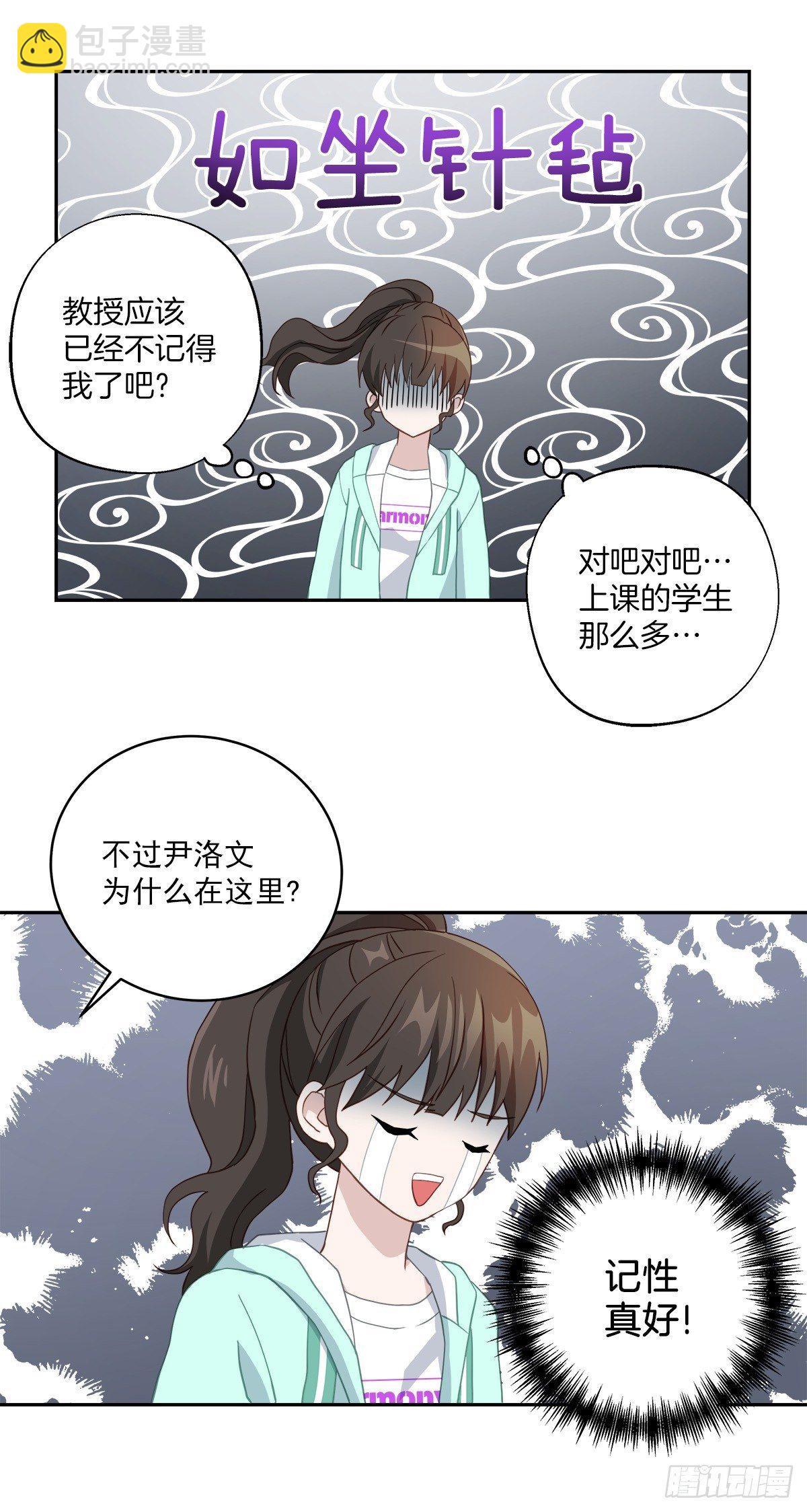 委托-第14话