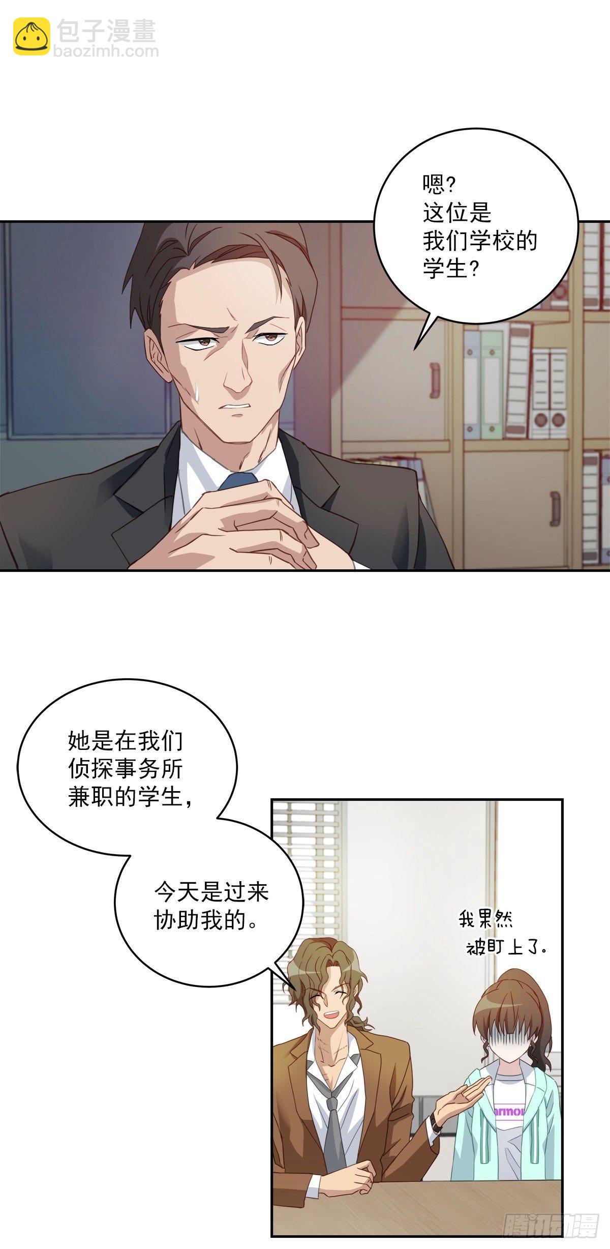 委托-第14话