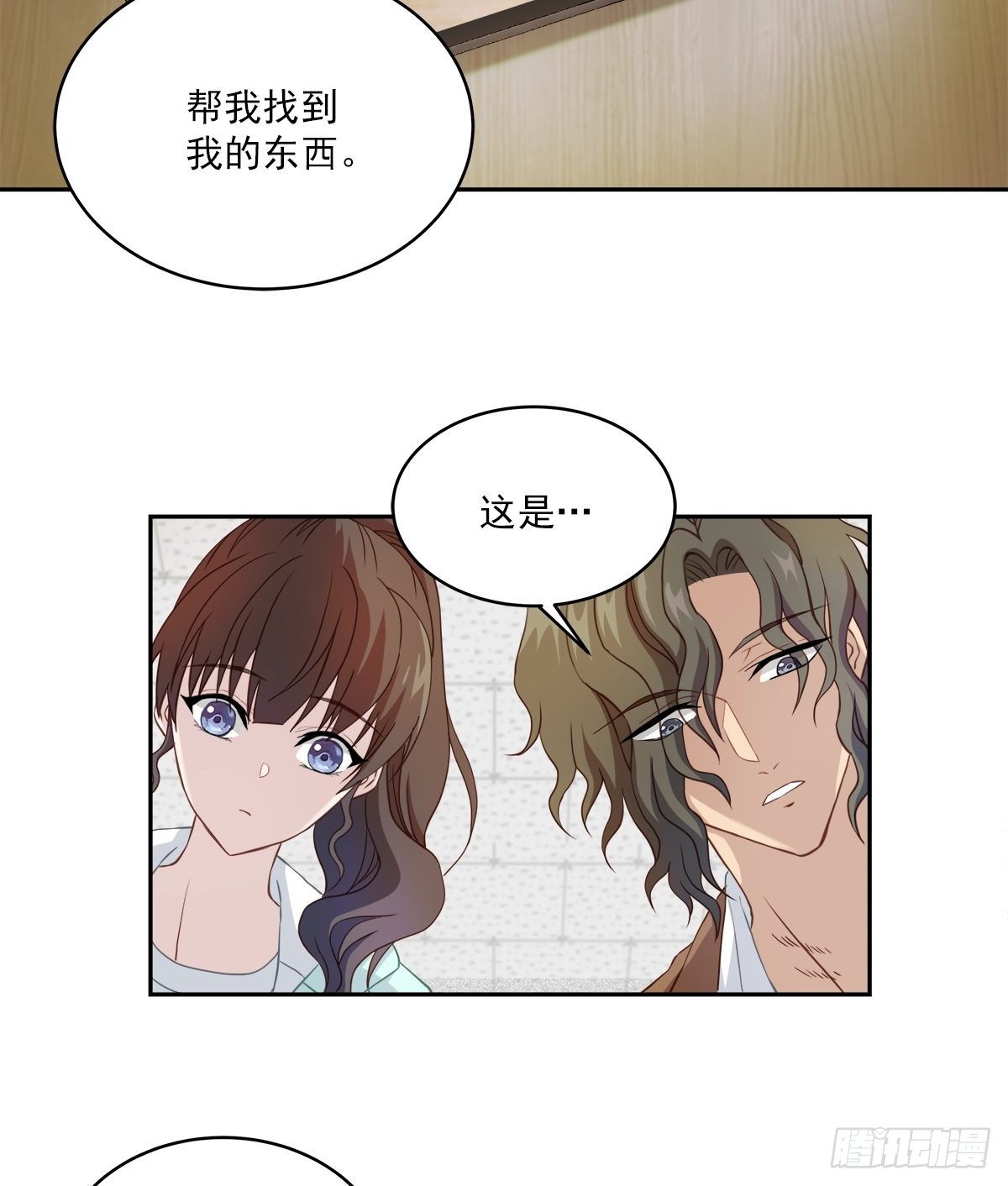委托-第14话