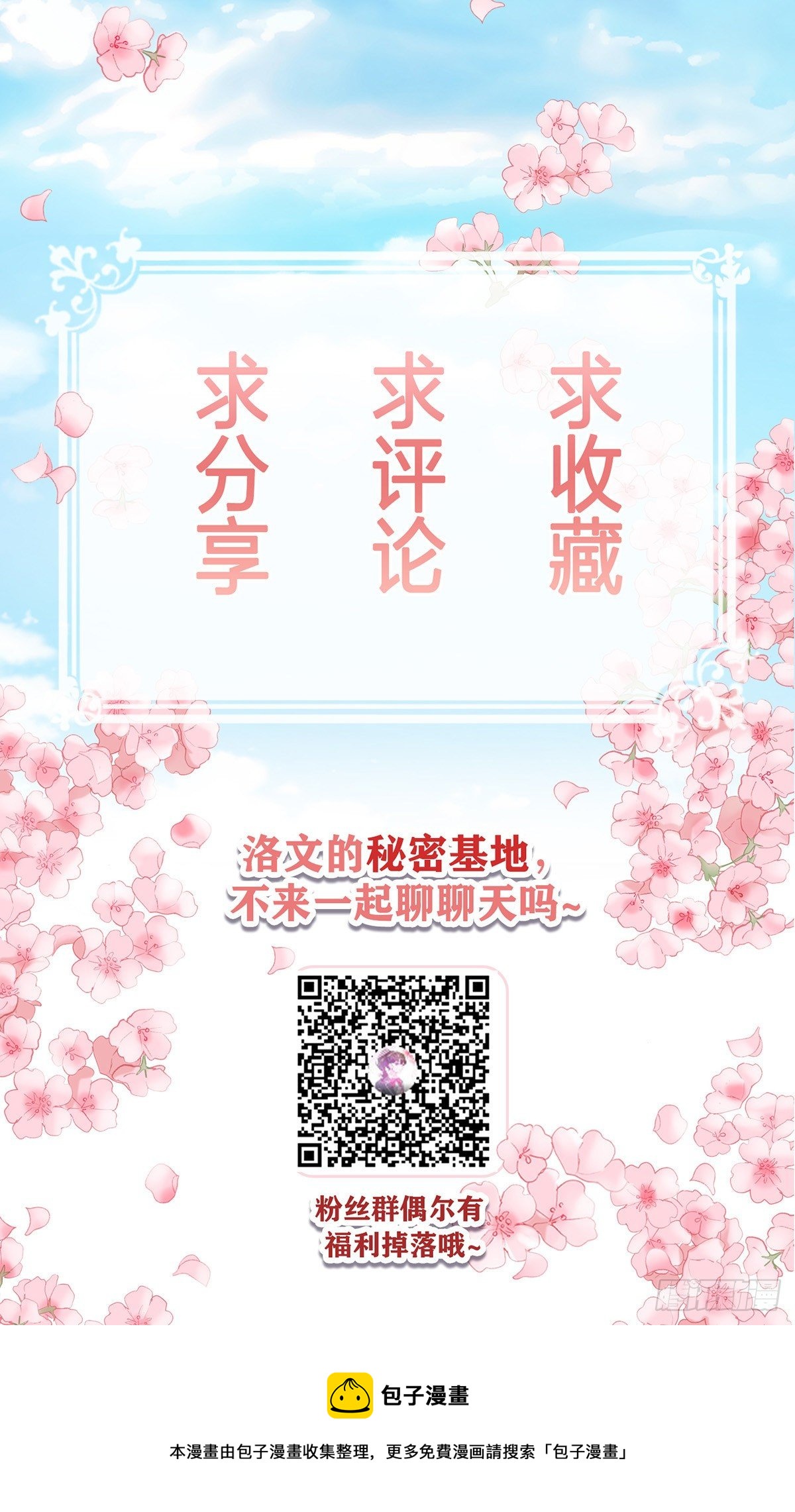 委托-第14话