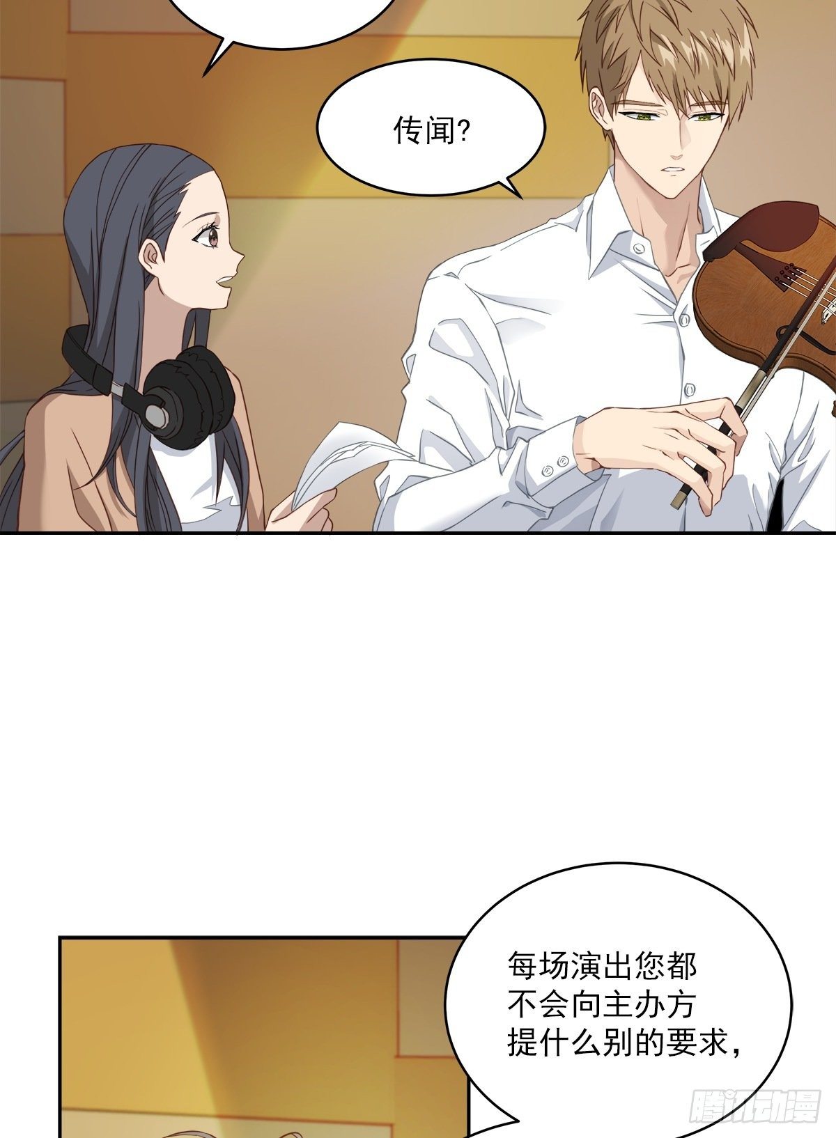 委托-第14话