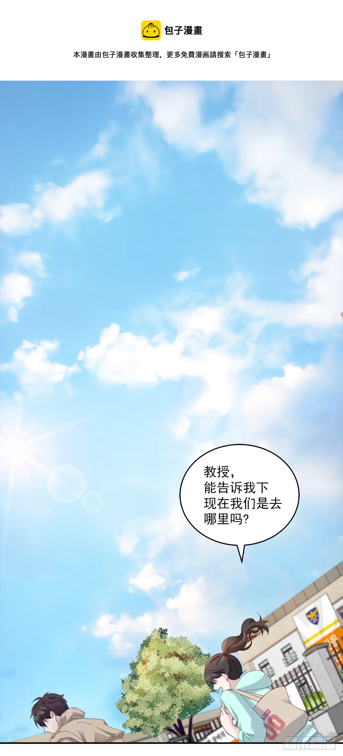 打听-第16话