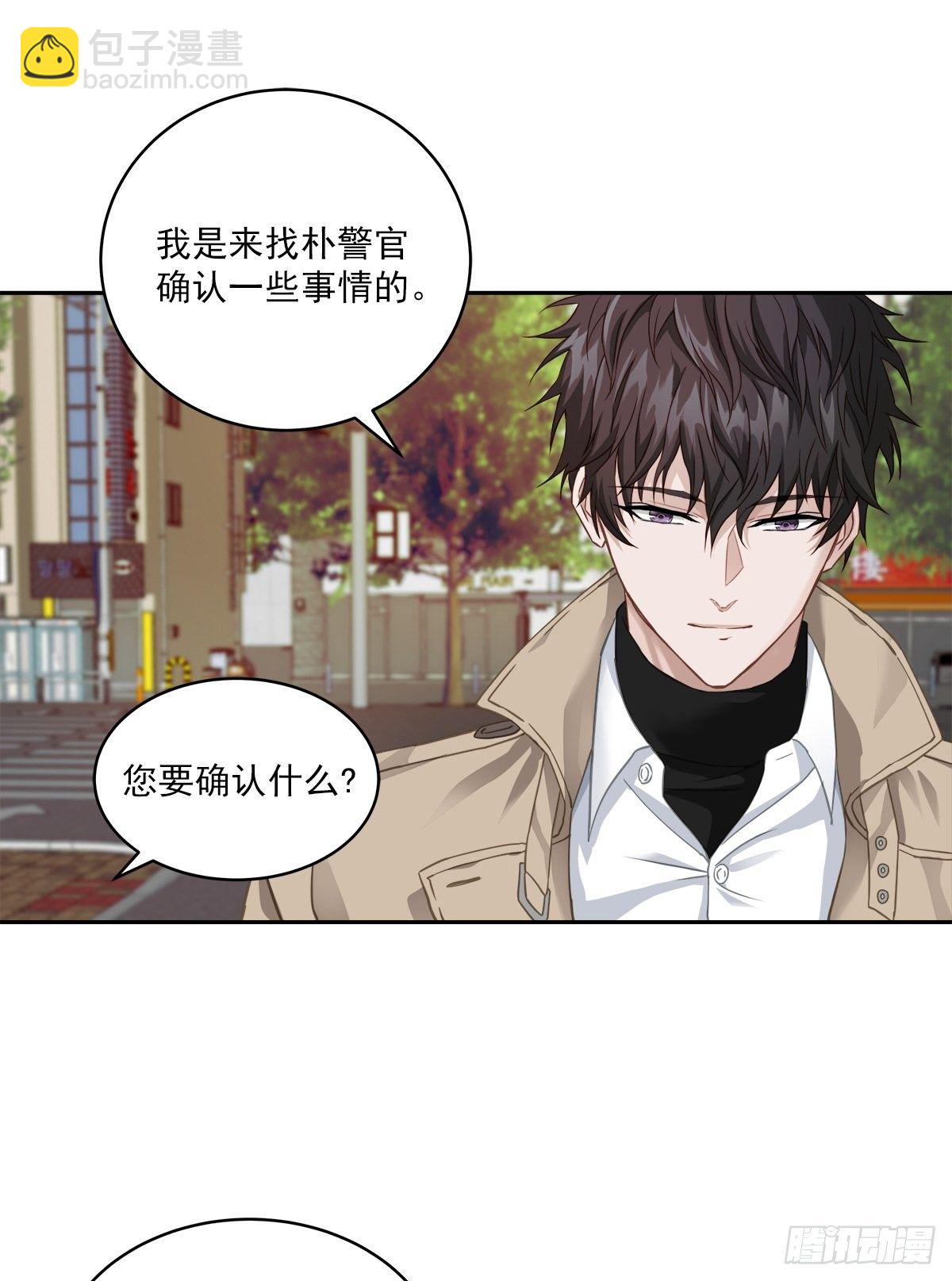 打听-第16话