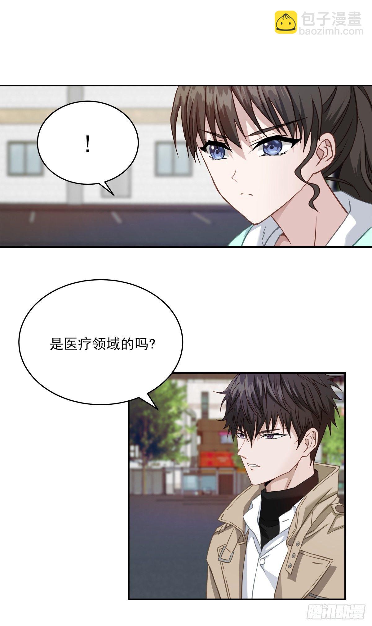 打听-第16话