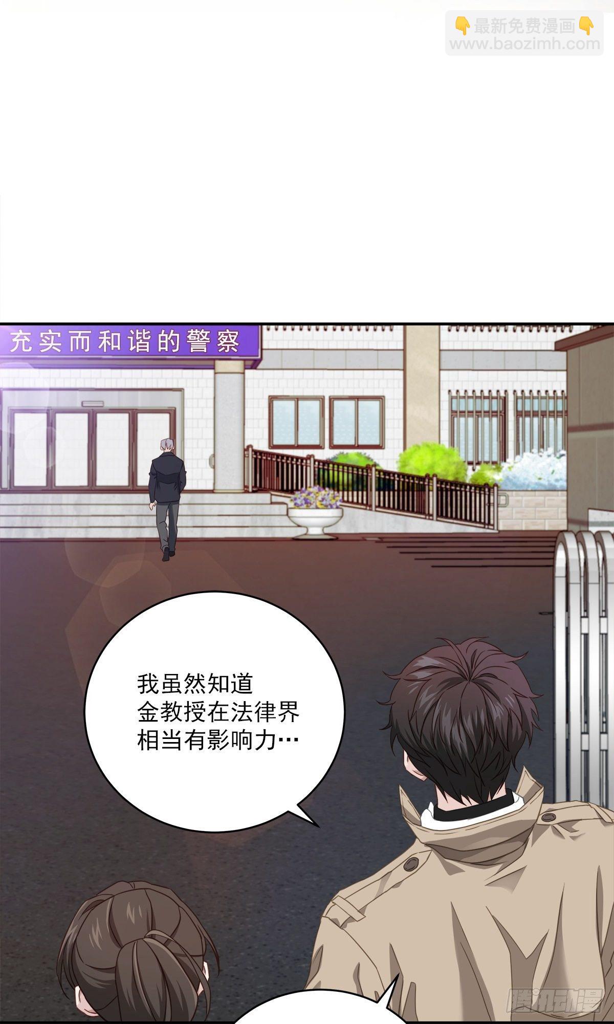 打听-第16话
