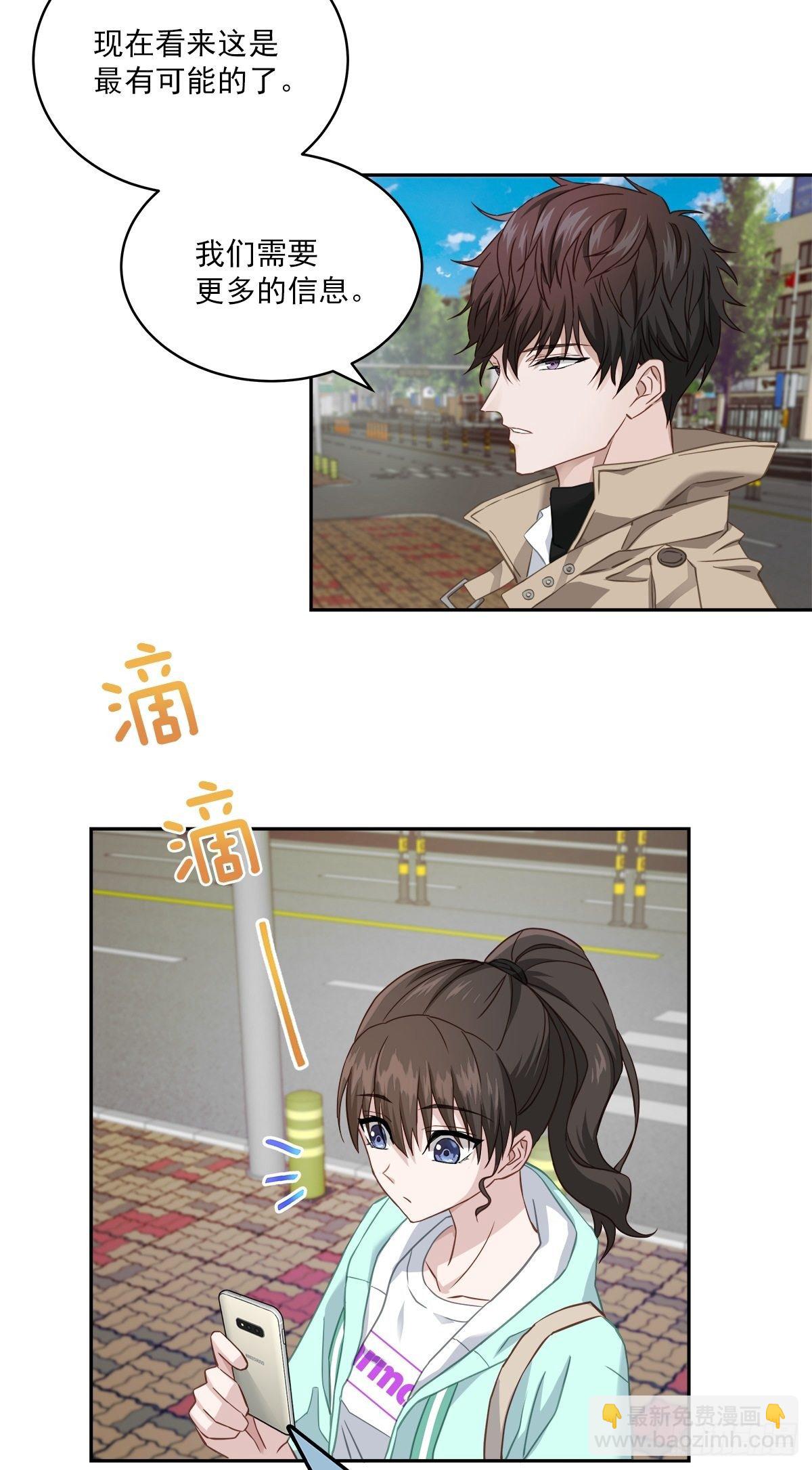 打听-第16话