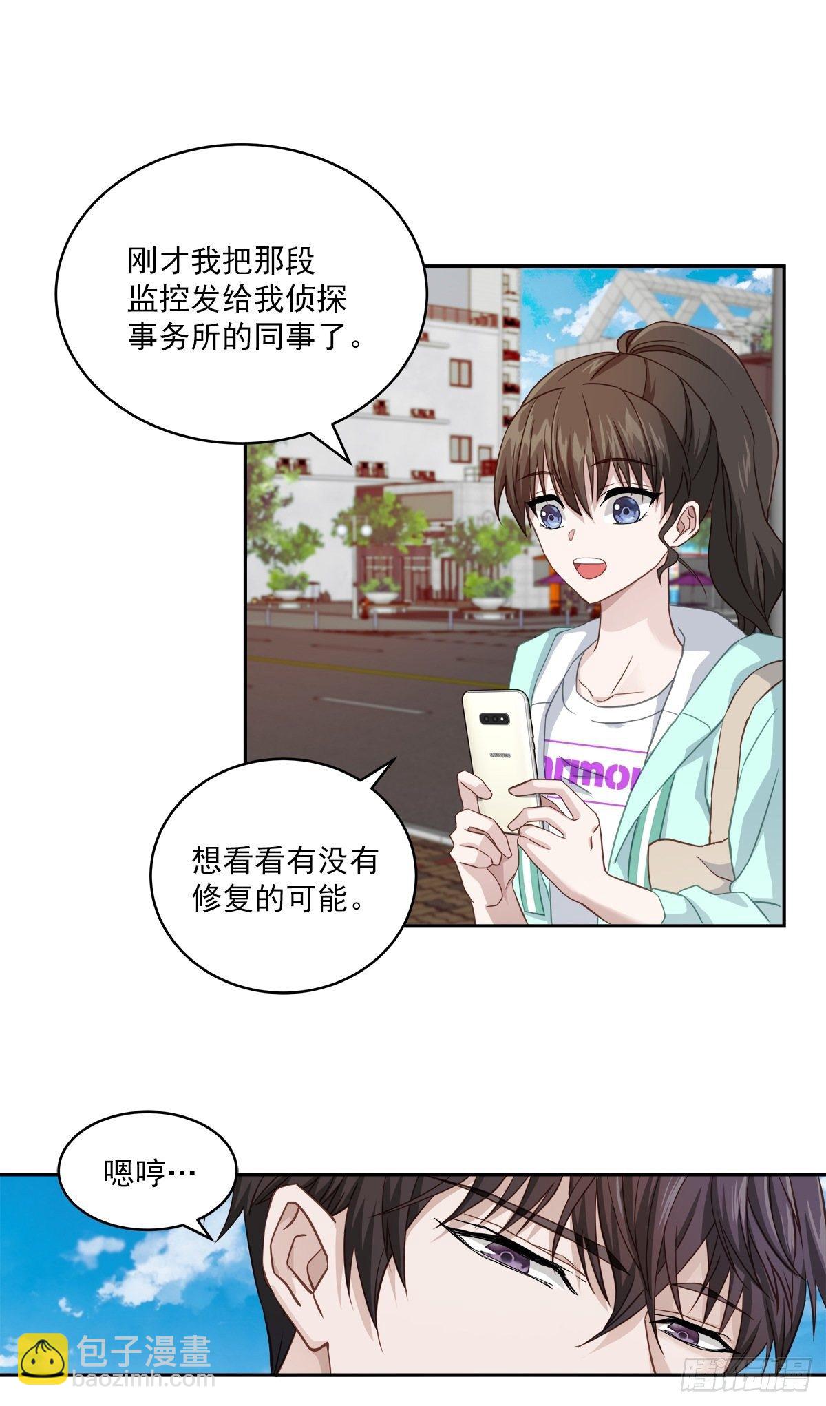打听-第16话