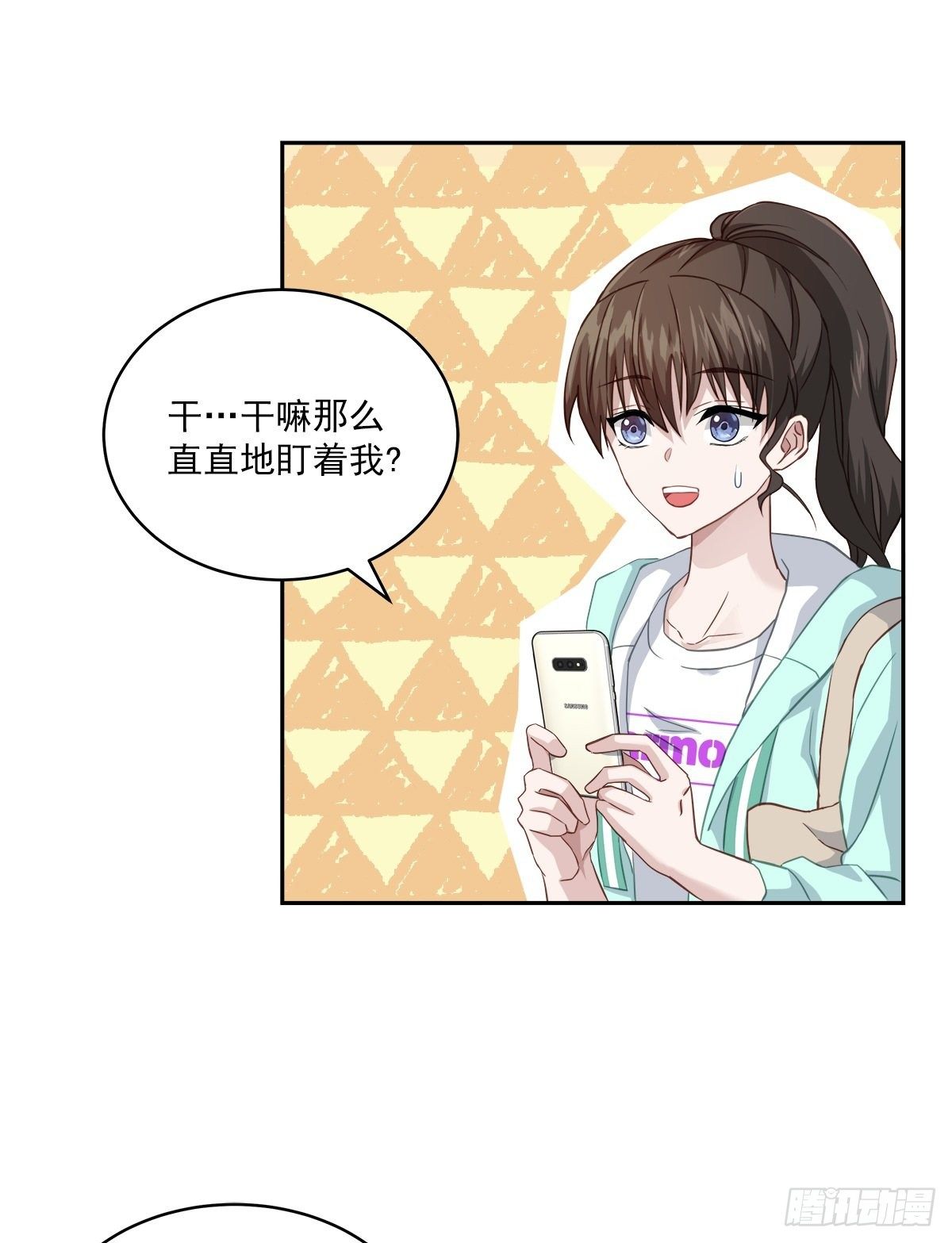 打听-第16话