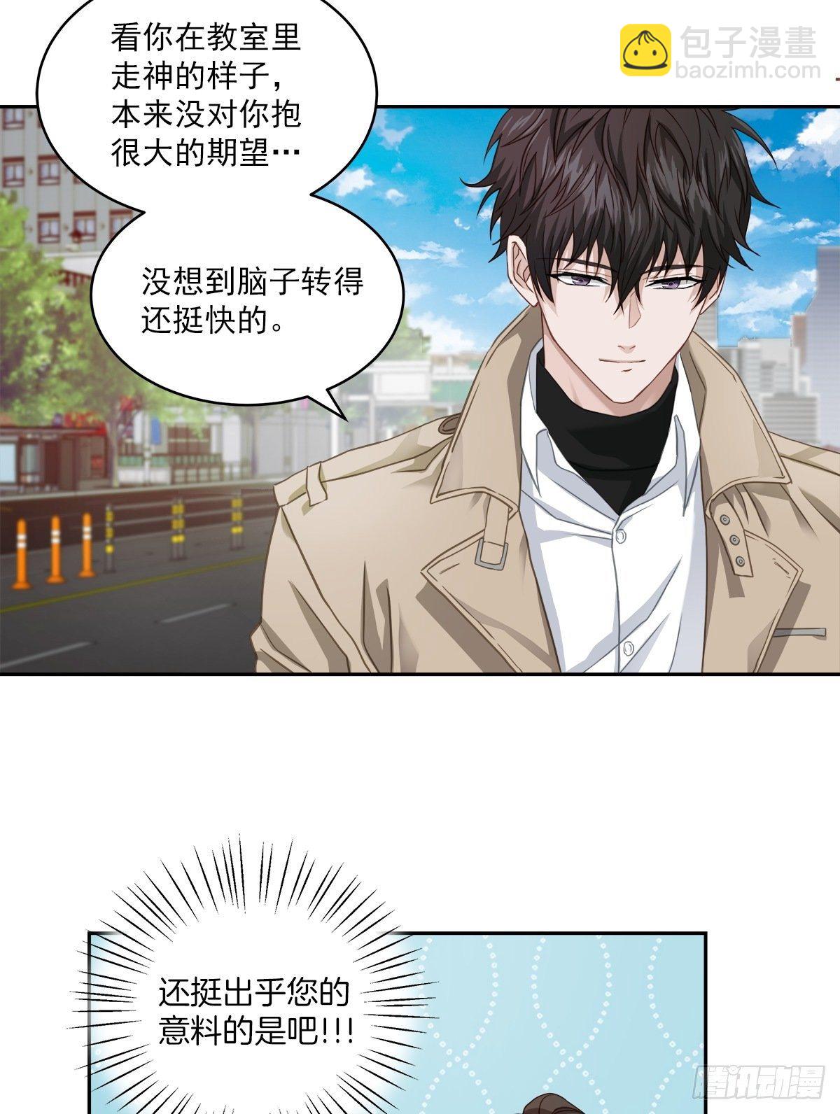 打听-第16话