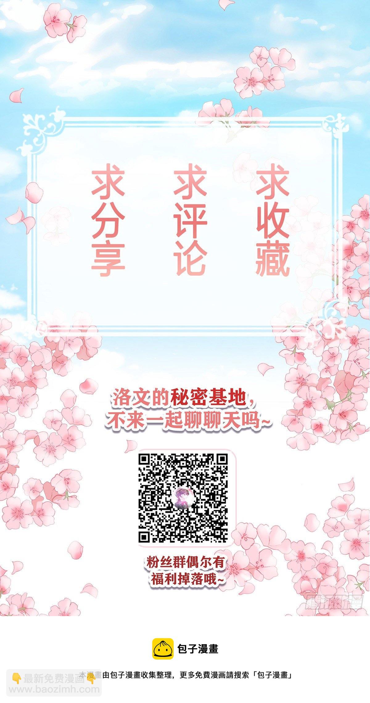 打听-第16话