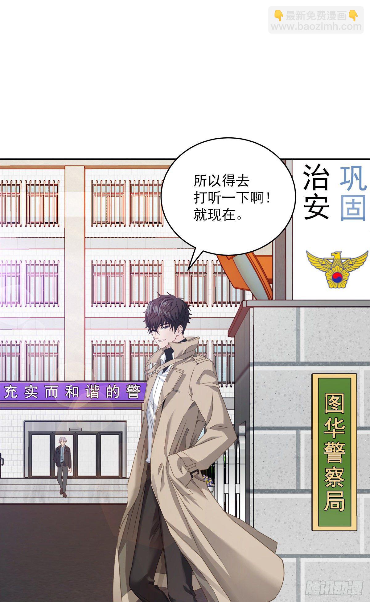 打听-第16话