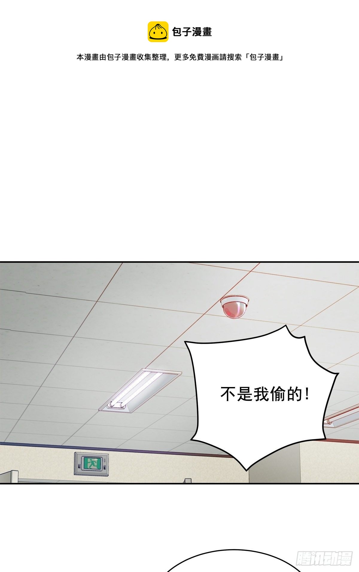 证据-第18话