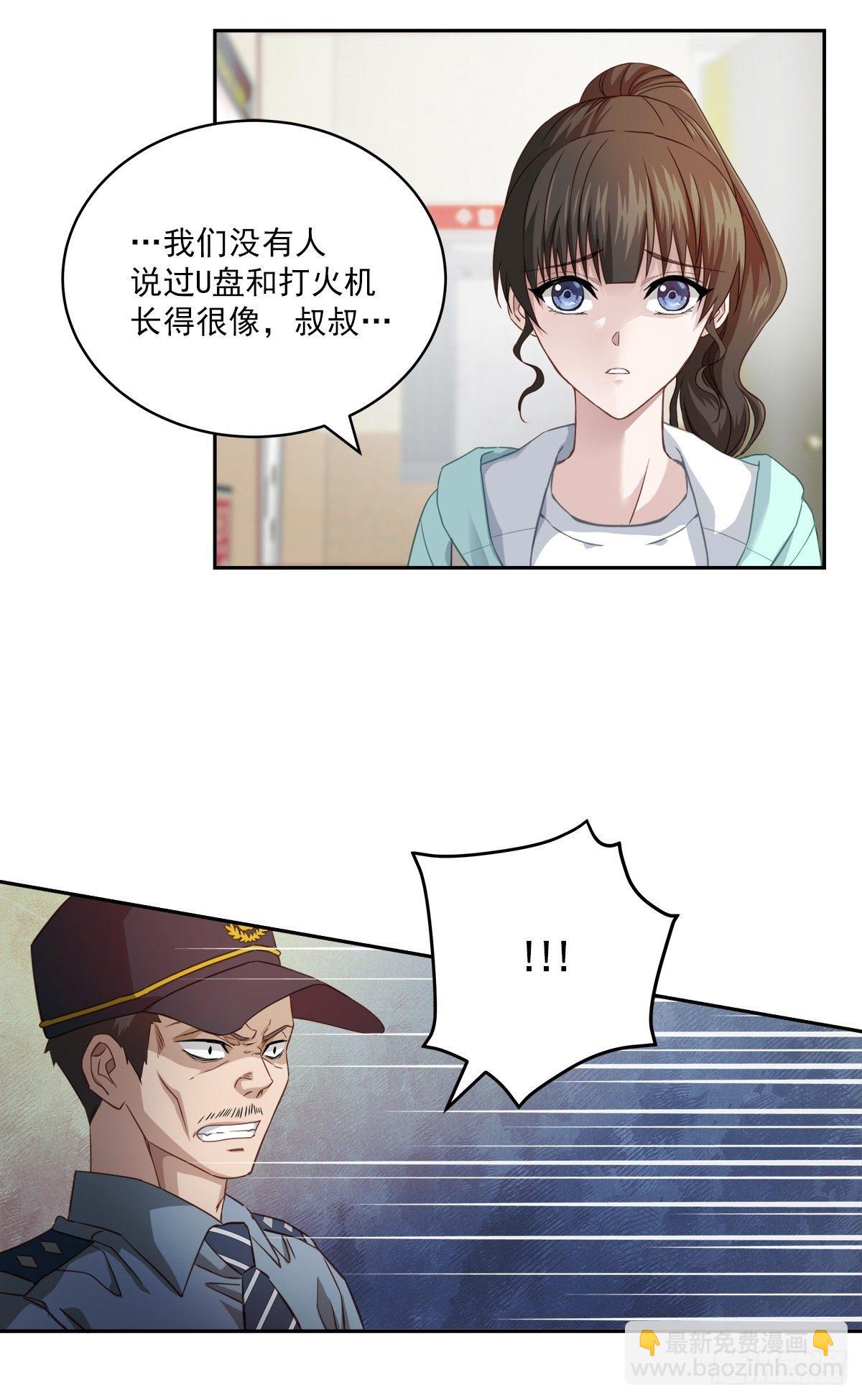 证据-第18话