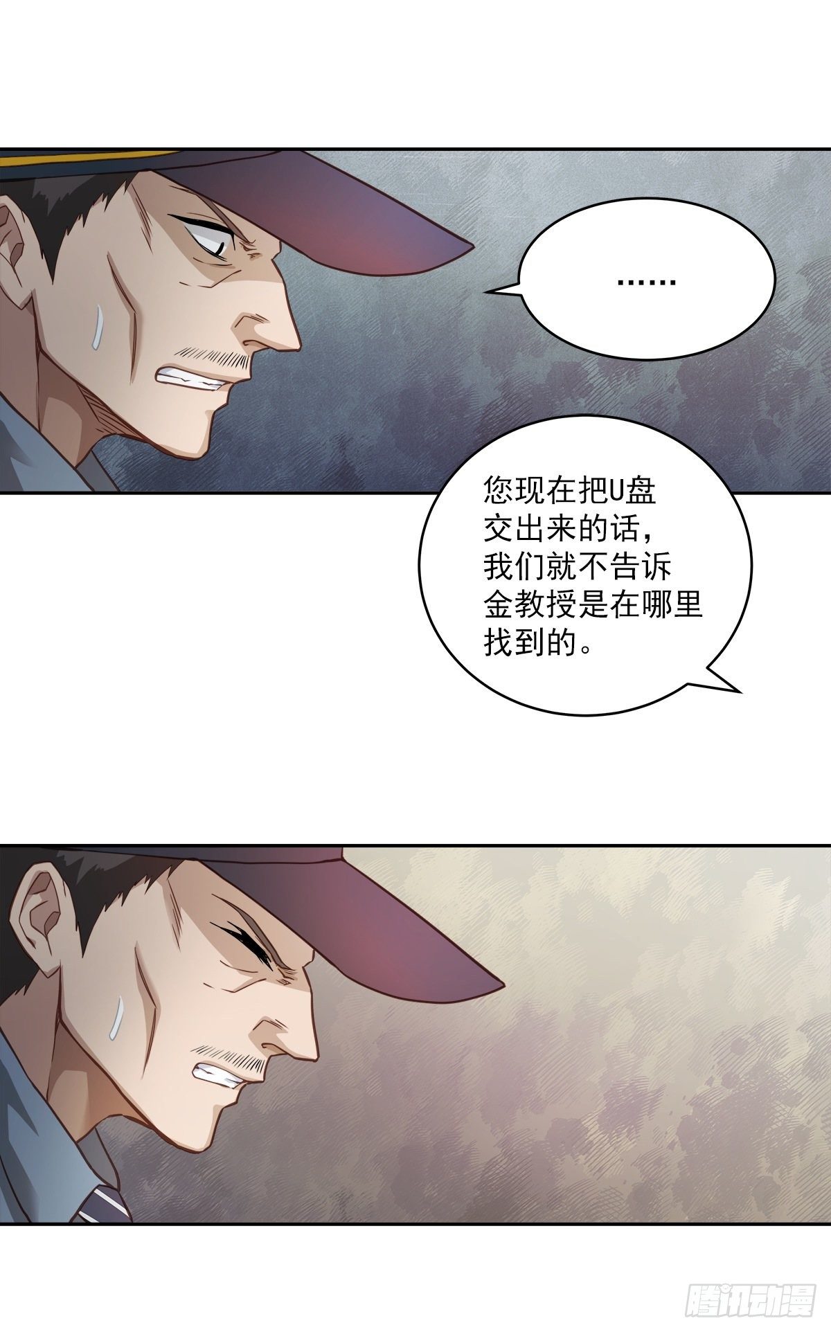 证据-第18话